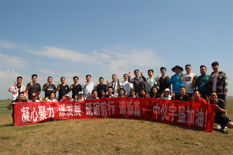 2022年中儀宇盛團建之旅圓滿結(jié)束【?凝心聚力 謀發(fā)展 砥礪奮進 譜新篇】?(圖15)