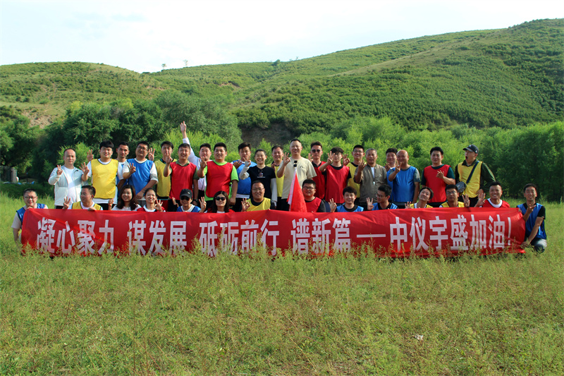 2022年中儀宇盛團建之旅圓滿結(jié)束【?凝心聚力 謀發(fā)展 砥礪奮進 譜新篇】?(圖16)