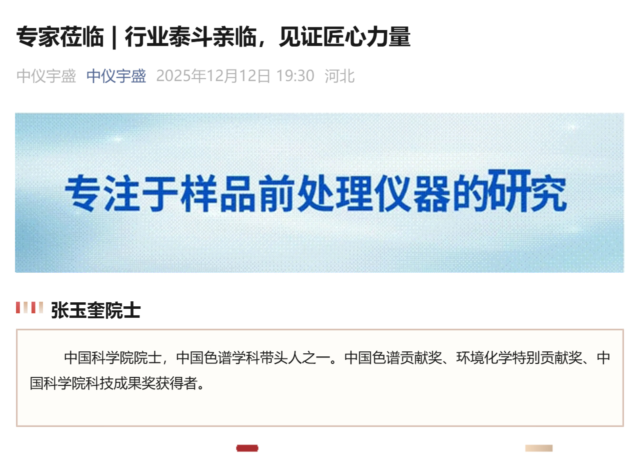 專家蒞臨 | 行業泰斗親臨，見證匠心力量(圖1)