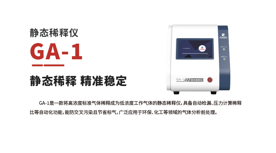 【HJ 1444-2026】中儀宇盛產(chǎn)品解決方案(圖7)